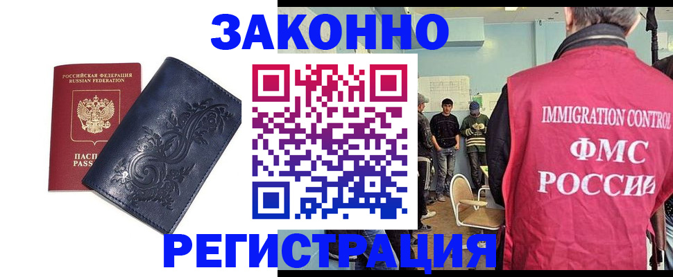 временная регистрация госуслуги в Дальнегорске