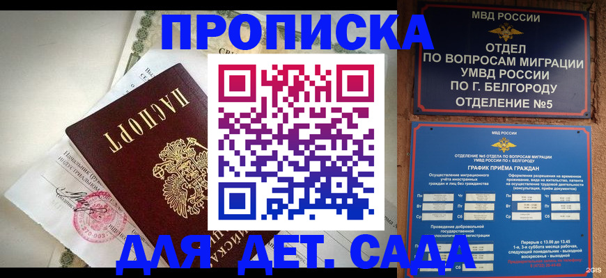 временная регистрация адрес в Дальнегорске