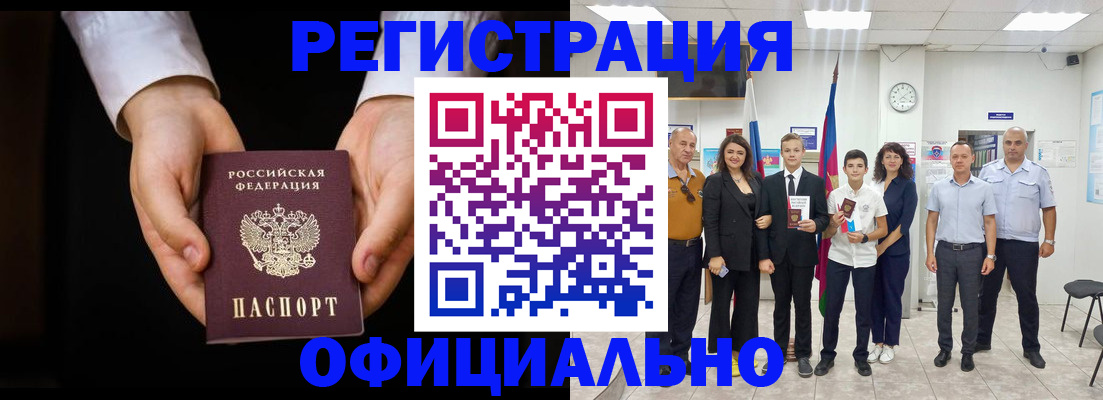 временная регистрация гарантия в Дальнегорске