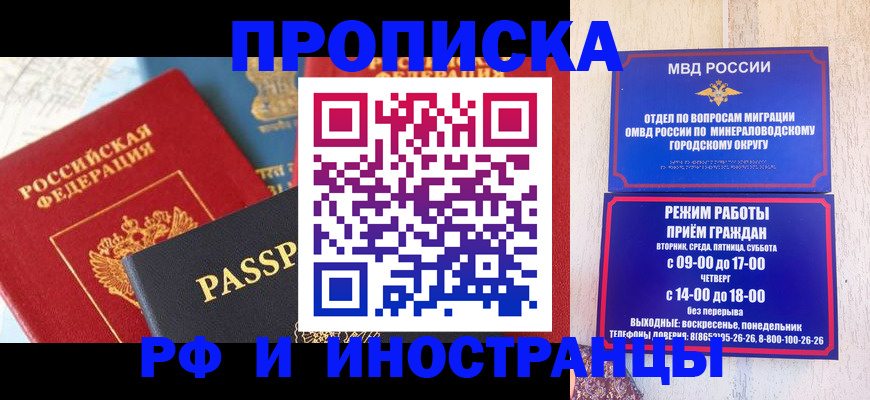временная регистрация поиск в Дальнегорске