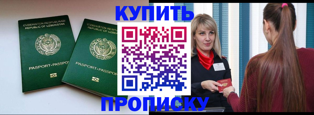 временная регистрация гарантия в Дальнегорске