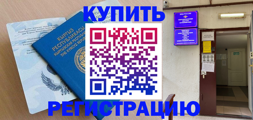 регистрация для дет. сада в Дальнегорске
