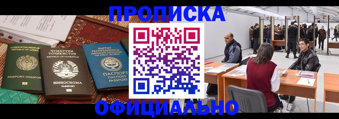 прописка в квартире в Дальнегорске