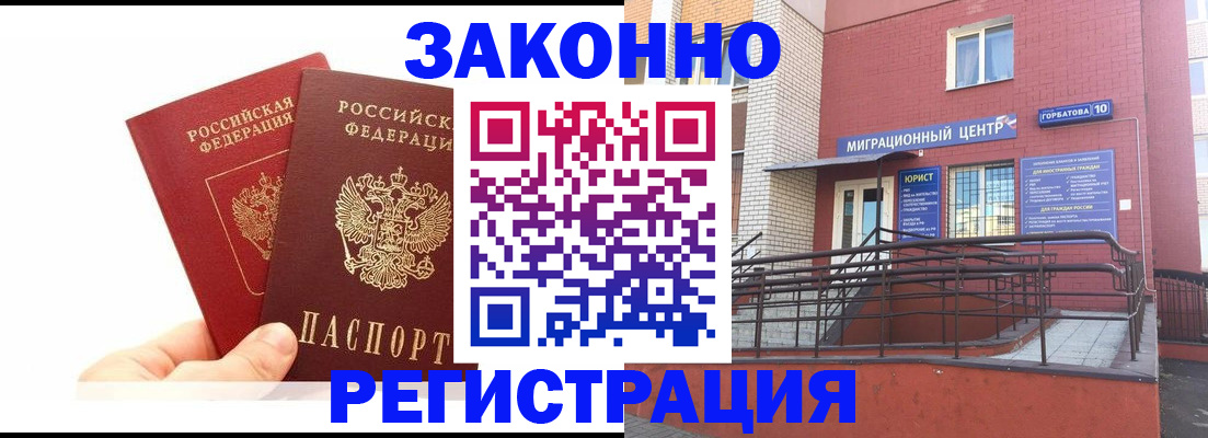 временная регистрация гарантия в Дальнегорске